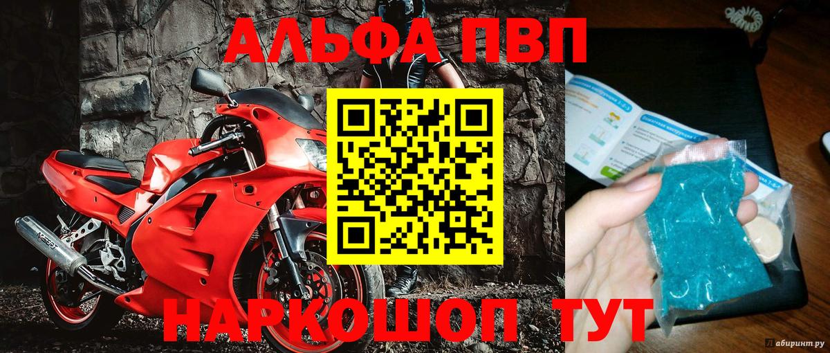 APVP Crystall Нижний Тагил
