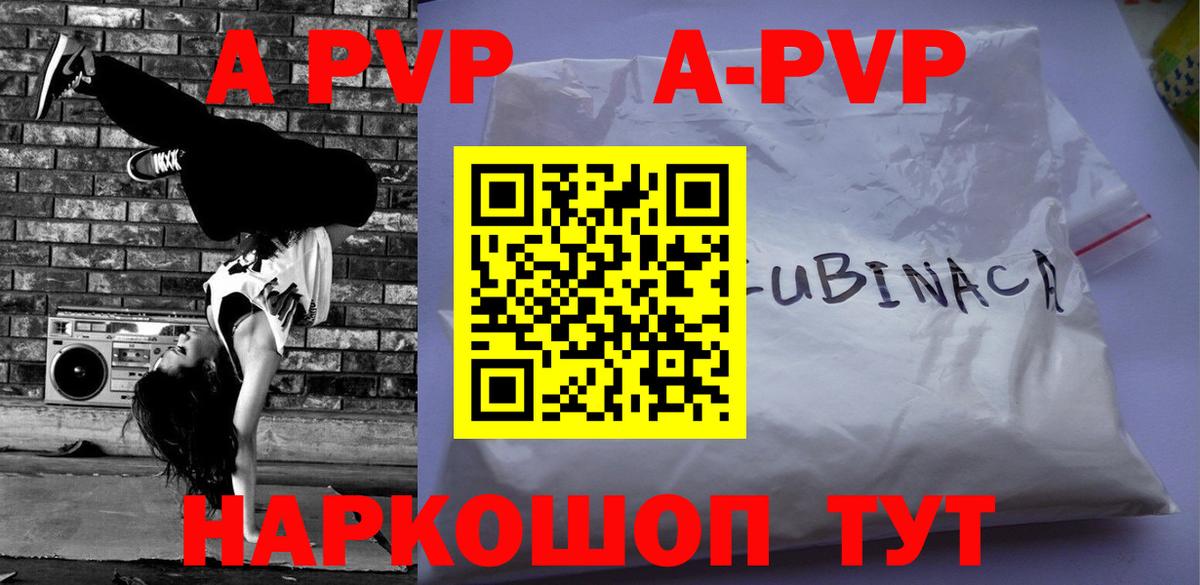Нижний Тагил  A-PVP  Альфа ПВП кристаллы  Вход с VPN  A PVP мука 