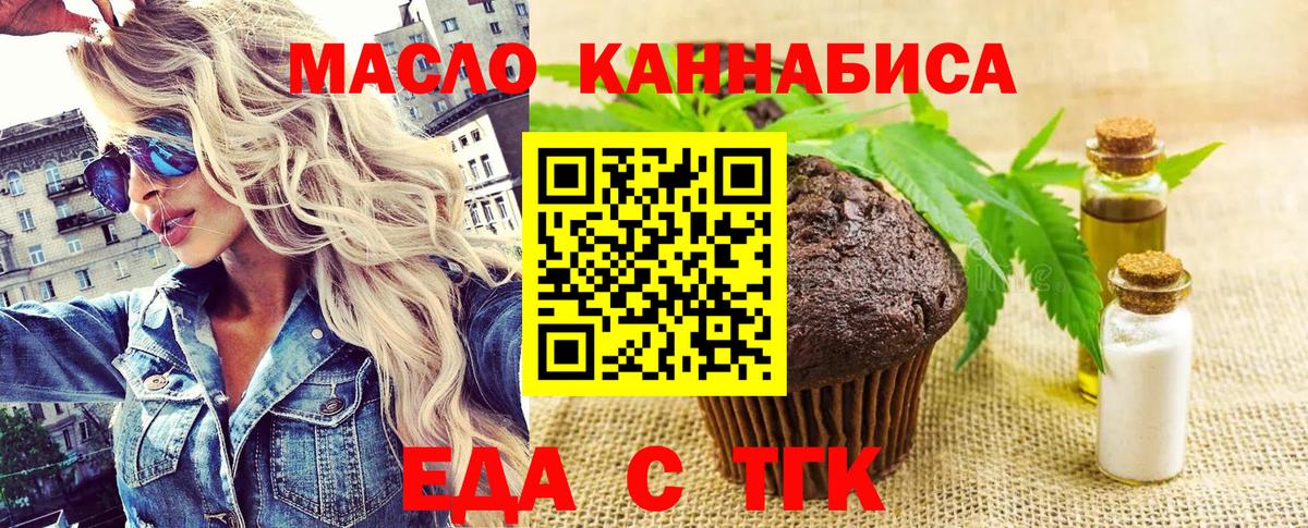 Нижний Тагил  Cannafood конопля  Вход с VPN 