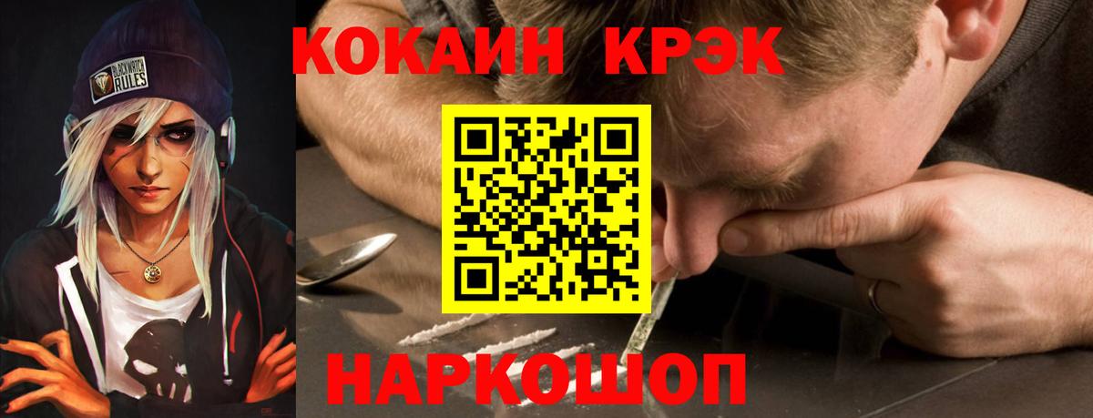 Cocaine Перу Нижний Тагил