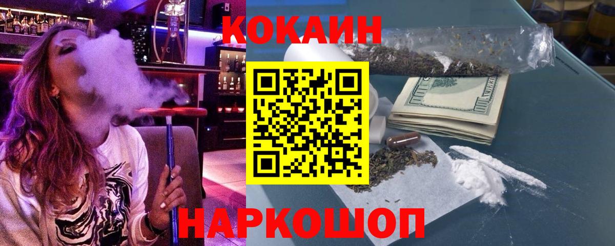закладка  Кокаин  Нижний Тагил  Вход с VPN  Кокаин Боливия  Кокаин 97% 