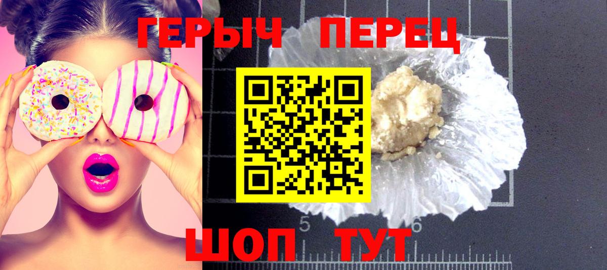 Героин хмурый Нижний Тагил