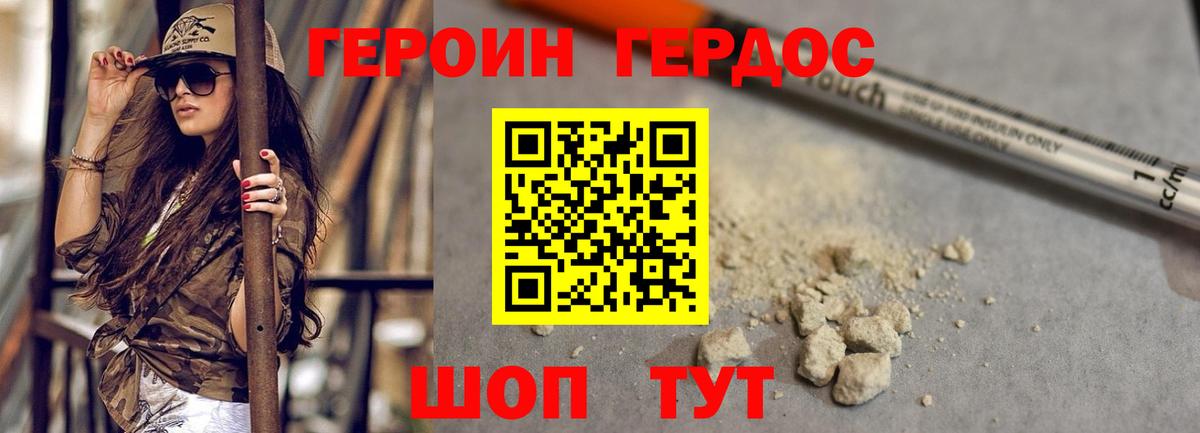 ГЕРОИН Афган  Вход с VPN  Нижний Тагил 