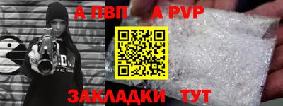 альфа пвп Гусиноозёрск