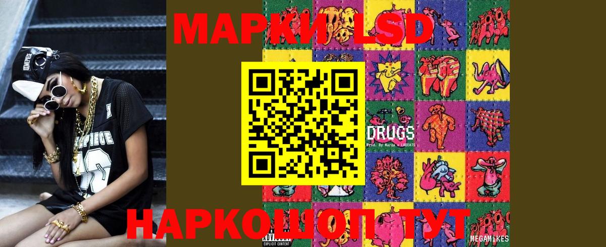 ЛСД экстази кислота  Лсд 25 экстази ecstasy  Вход с VPN  Нижний Тагил 
