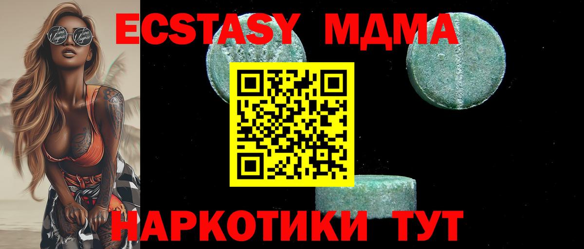 МДМА Molly  Вход с VPN  МДМА молли  МДМА  Нижний Тагил 