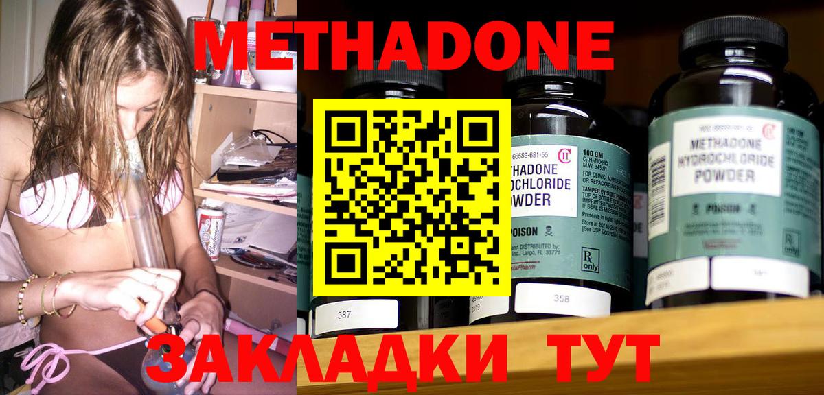 МЕТАДОН VHQ  Вход с VPN  Нижний Тагил  МЕТАДОН methadone 