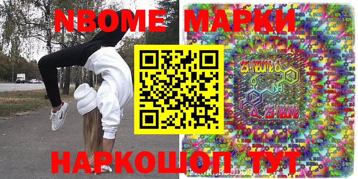 Наркотические марки 1,5мг Нижний Тагил